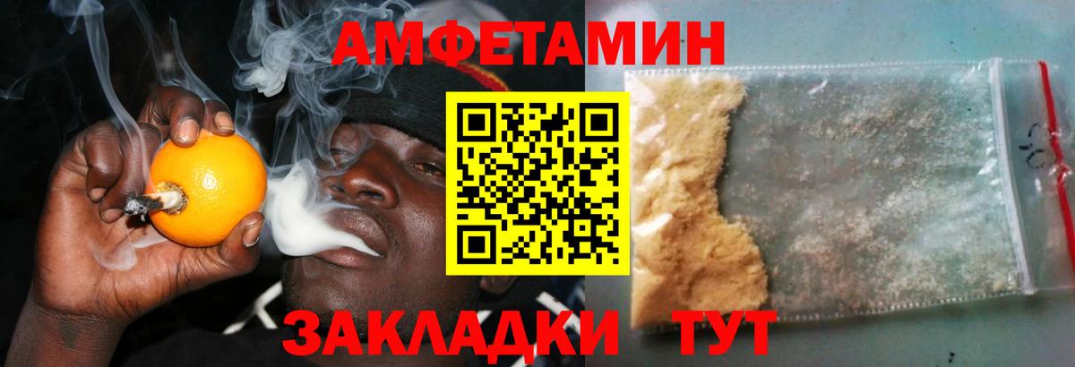 АМФ  АМФЕТАМИН Premium  Вход с VPN  Гусев 