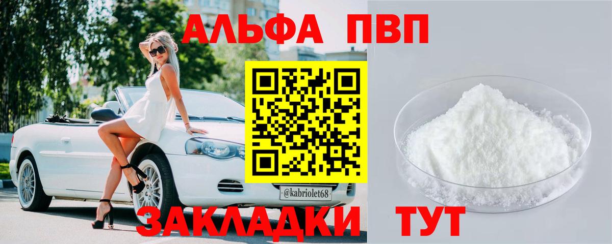 Гусев  А ПВП крисы CK  даркнет сайт  A-PVP VHQ  Вход с VPN 