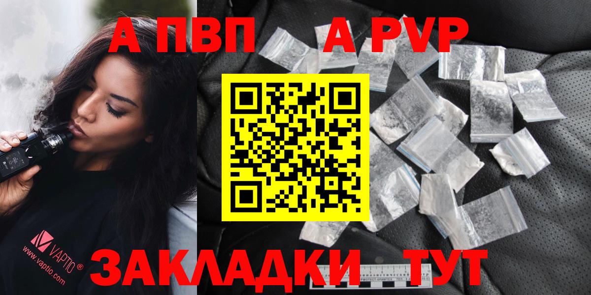 A-PVP Crystall Гусев