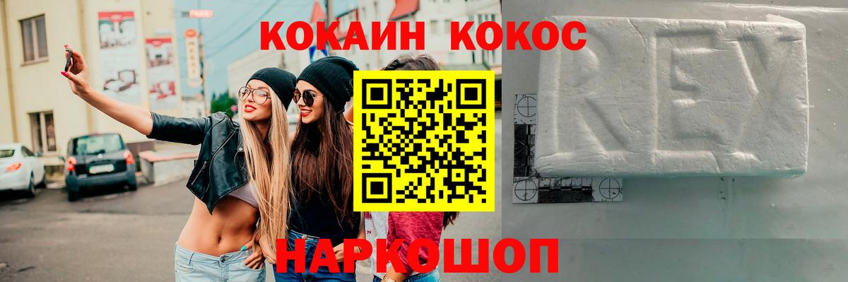 COCAIN Columbia  КОКАИН  Вход с VPN  Гусев  Кокаин Эквадор 