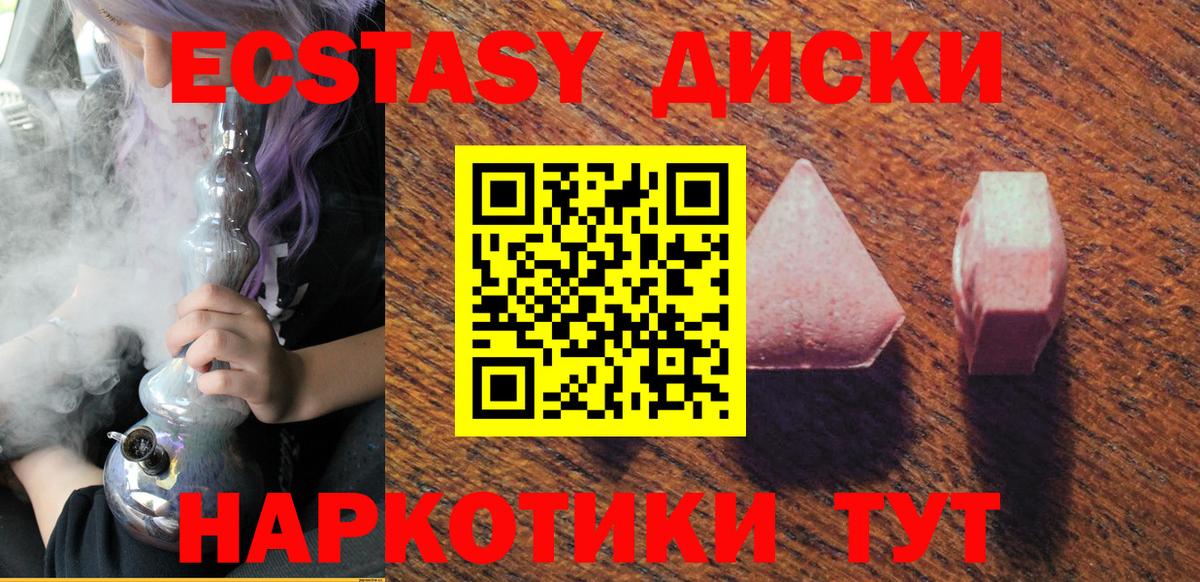 ЭКСТАЗИ MDMA Гусев
