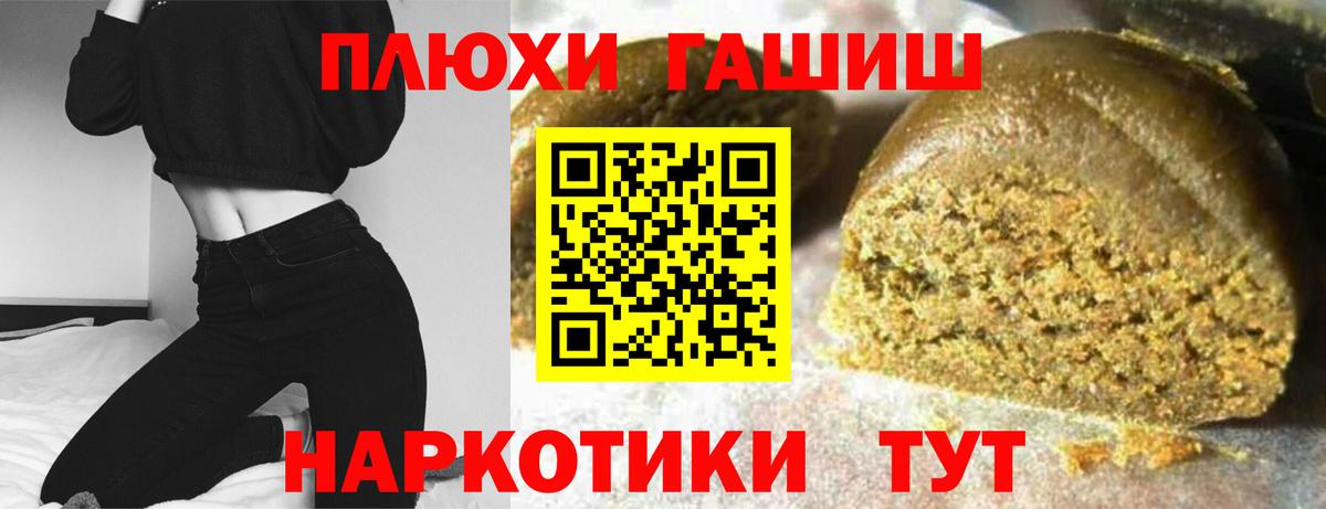 Гусев  Гашиш Premium  Гашиш Изолятор  Вход с VPN 