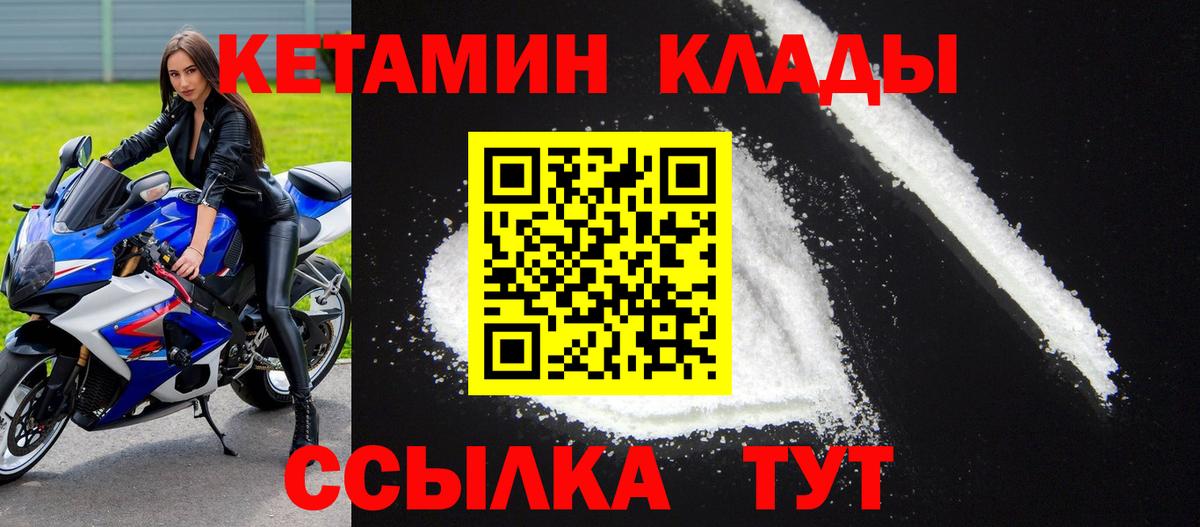 Гусев  OMG ссылка  Вход с VPN  shop официальный сайт  Кетамин ketamine  Кетамин VHQ 
