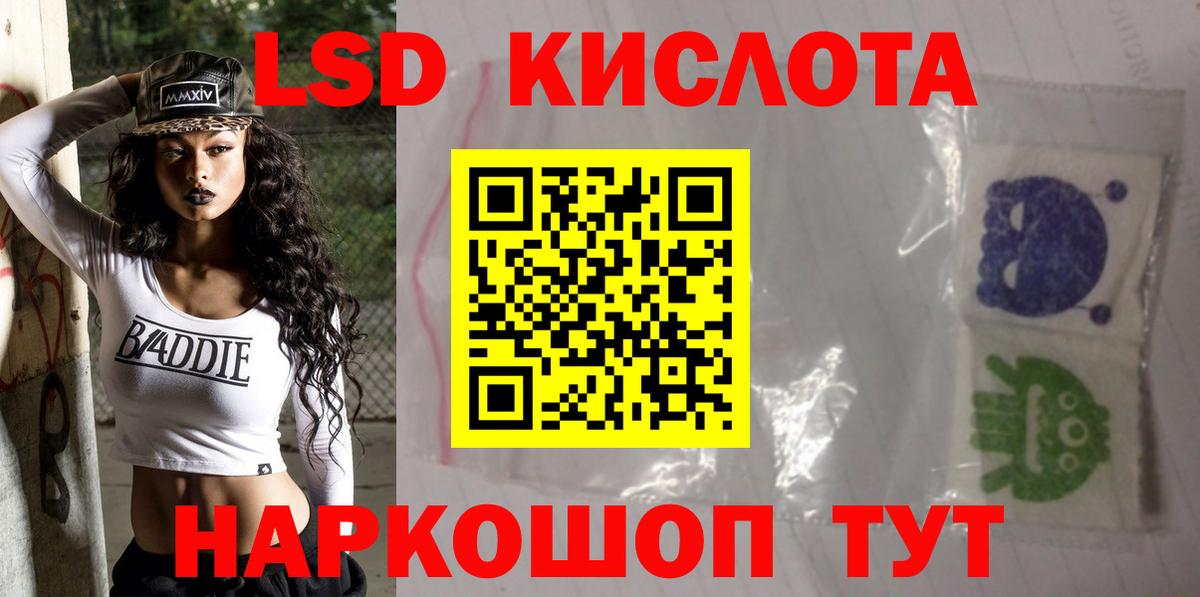 Лсд 25 экстази ecstasy  ЛСД экстази кислота  Вход с VPN  Гусев 