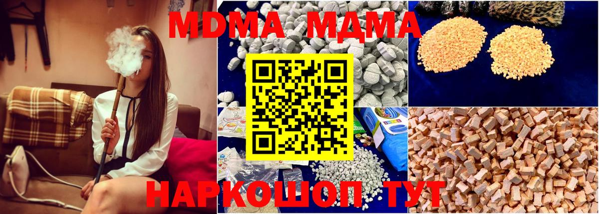MDMA VHQ  MDMA  Гусев  Вход с VPN 
