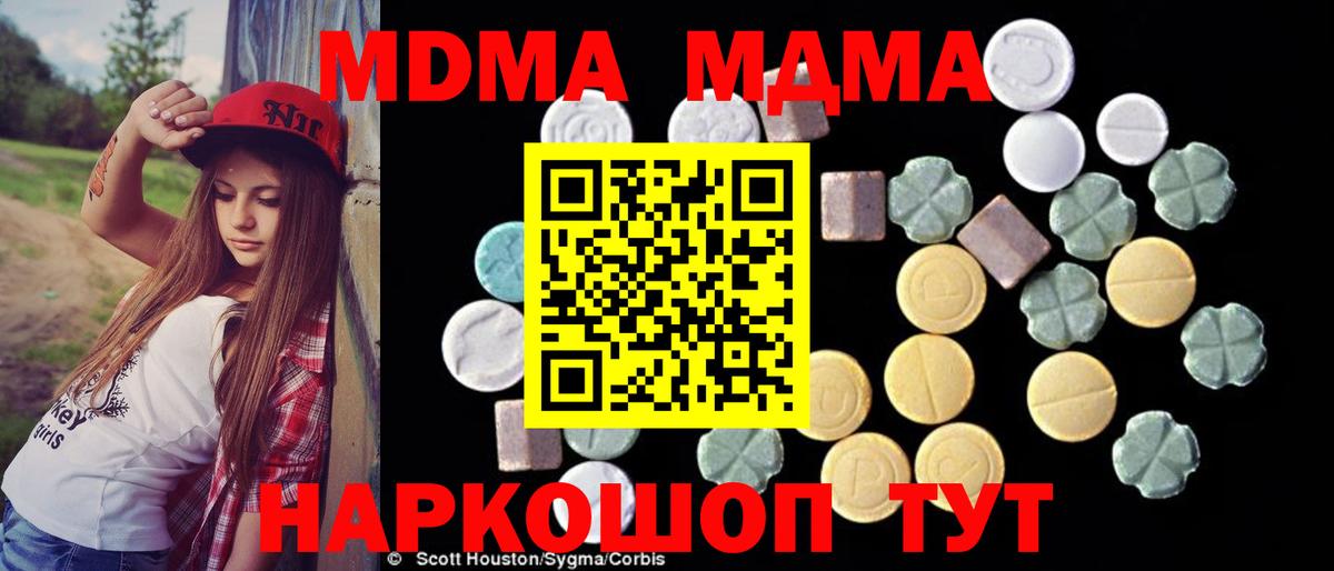 Марихуана  ГАШИШ  Метамфетамин  Гусев  Мефедрон   Экстази  Вход с VPN  COCAIN 