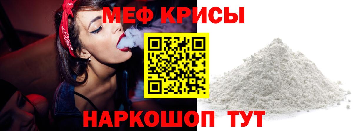 МЕФ мука Гусев