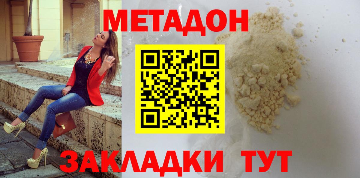 Гусев  МЕТАДОН белоснежный  Вход с VPN 