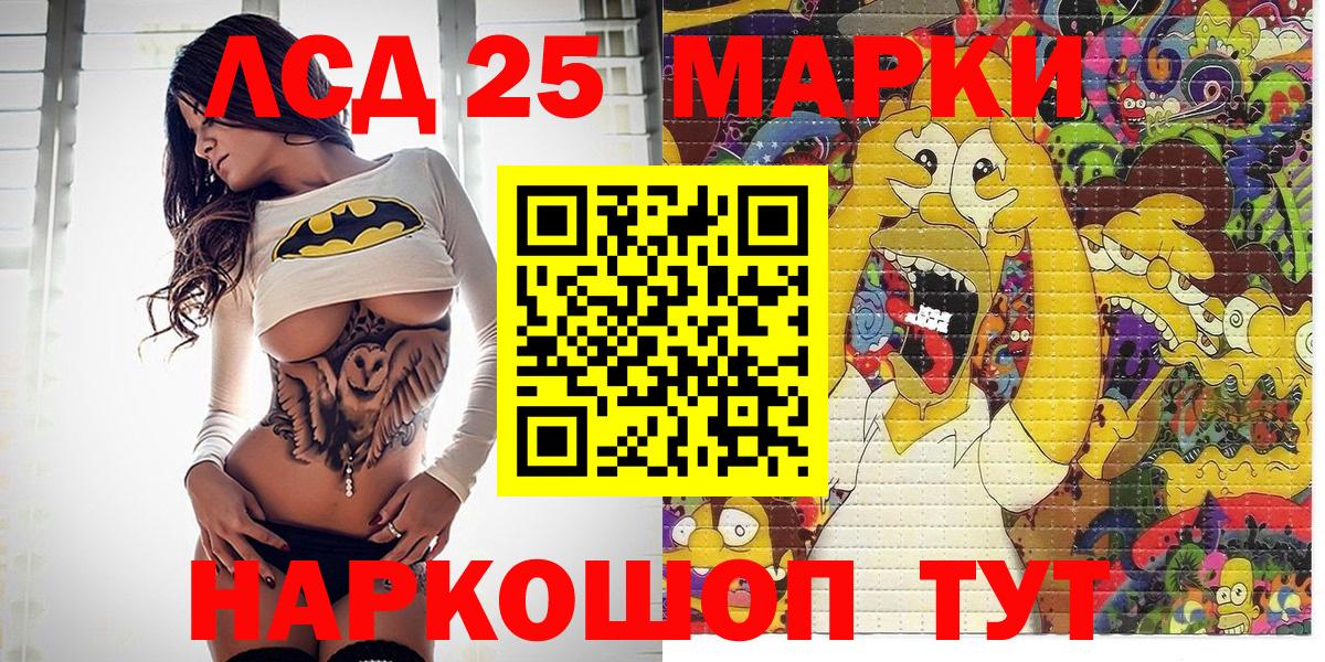 Марки NBOMe 1,5мг Гусев