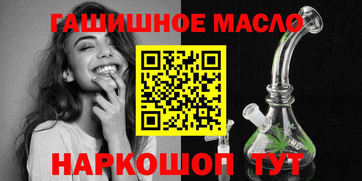 Гусев  ТГК гашишное масло  Вход с VPN 