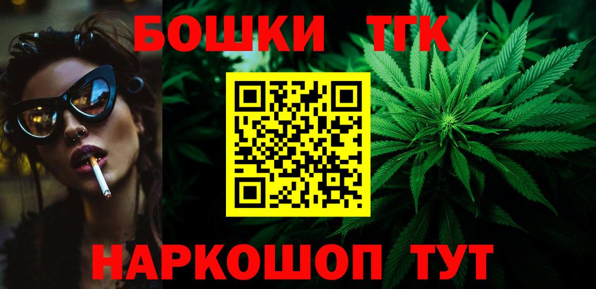 Бошки Шишки SATIVA & INDICA Гусев