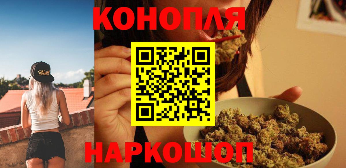 Гусев  Бошки Шишки LSD WEED  Марихуана Bruce Banner  МАРИХУАНА ГИДРОПОН  Вход с VPN 